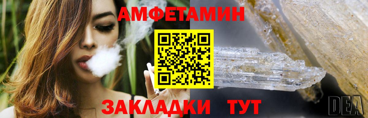 Amphetamine 97%  Вход с VPN  Amphetamine  Отрадный 