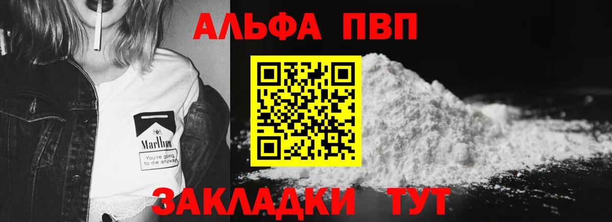 Отрадный  Альфа ПВП крисы CK  Вход с VPN  А ПВП  Alfa_PVP крисы CK  Alpha-PVP СК 