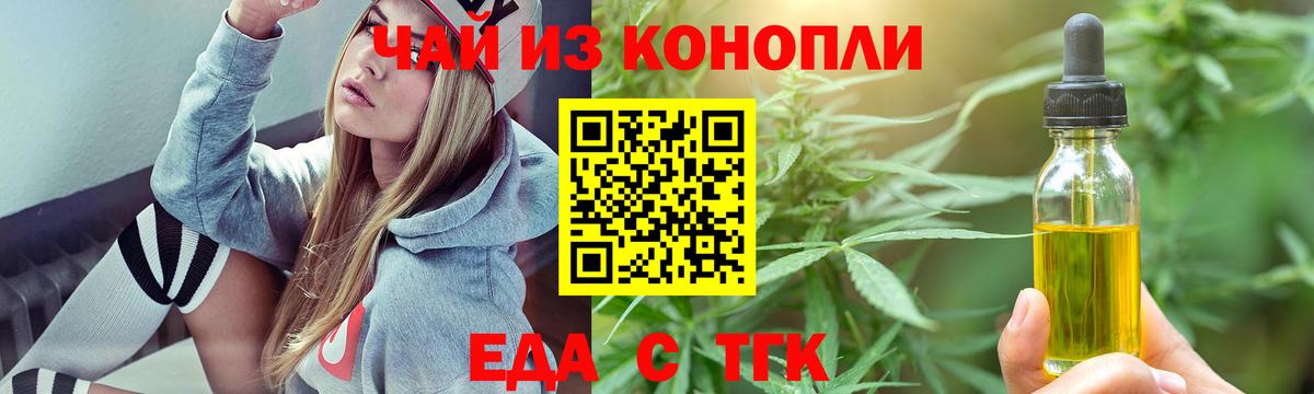 Отрадный  Canna-Cookies марихуана  Вход с VPN 