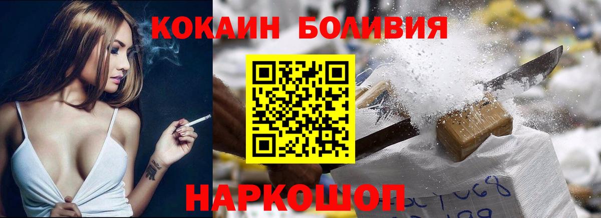COCAIN FishScale  Вход с VPN  Кокаин Columbia  Отрадный 