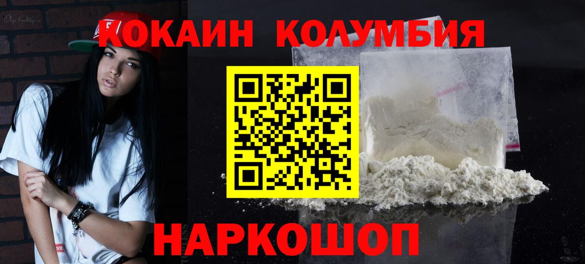 COCAIN Fish Scale Отрадный