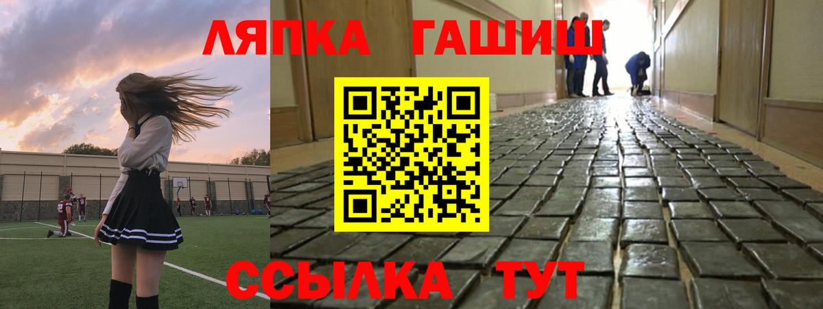 ГАШ Cannabis Отрадный