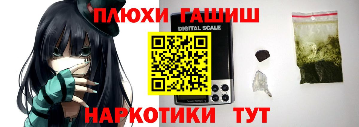 Отрадный  ГАШ Ice-O-Lator  ГАШИШ hashish  Вход с VPN 