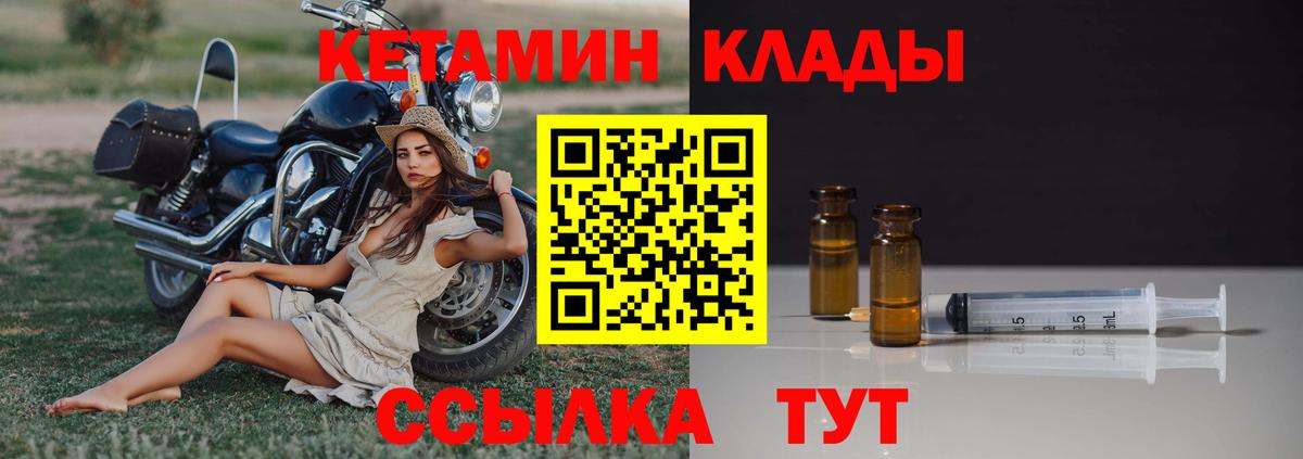 КЕТАМИН ketamine  Вход с VPN  Кетамин ketamine  Отрадный 