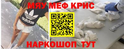 прущие крисы Среднеуральск