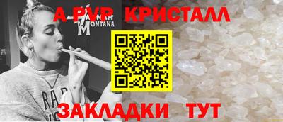 кристаллы Старая Купавна