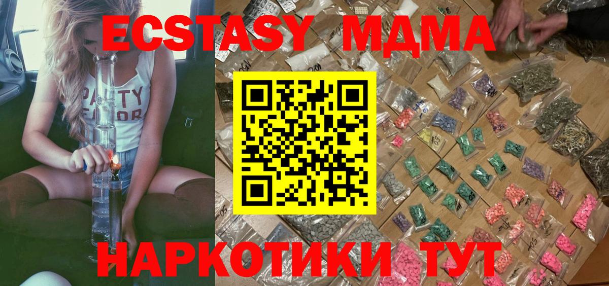 MDMA молли Отрадный