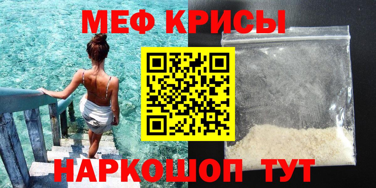 МЕФ  Мефедрон  Отрадный  Меф VHQ  Вход с VPN 