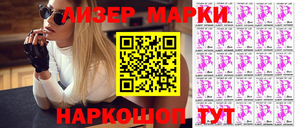 Марки NBOMe 1,5мг Отрадный