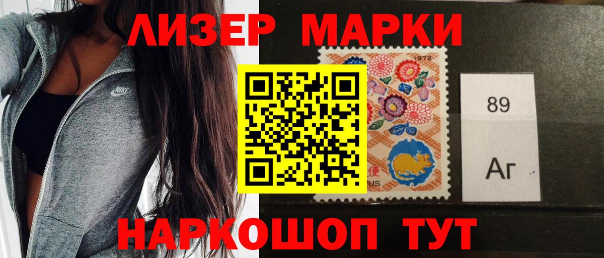 Марки 25I-NBOMe 1,5мг  Вход с VPN  Наркотические марки  Отрадный 