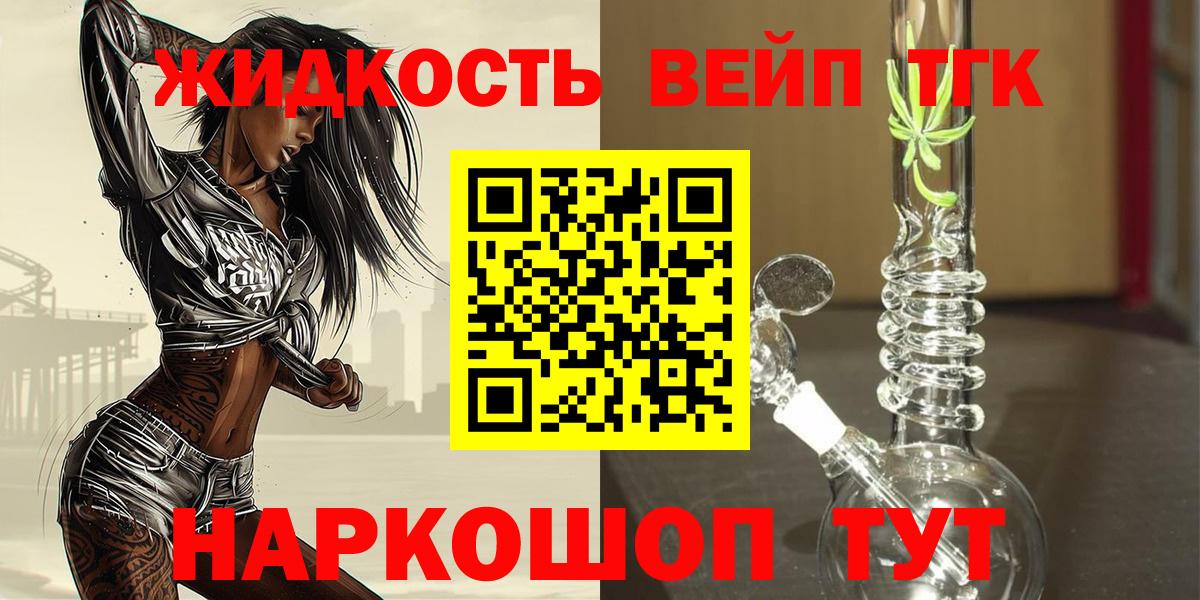 OMG вход  Дистиллят ТГК вейп с тгк  Вход с VPN  Отрадный 