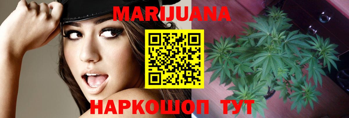 Марихуана Ganja  Вход с VPN  Отрадный  Канабис MAZAR  МАРИХУАНА индика 